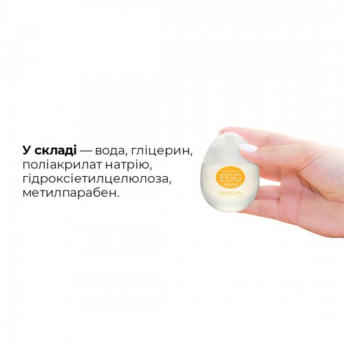 Лубрикант на водній основі Tenga Egg Lotion (65 мл) універсальний в інтернет супермаркеті PbayMarket!