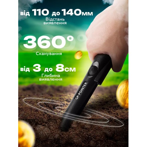 Металошукач портативний GP Pointer Black Металошукач портативний GP Pointer Black