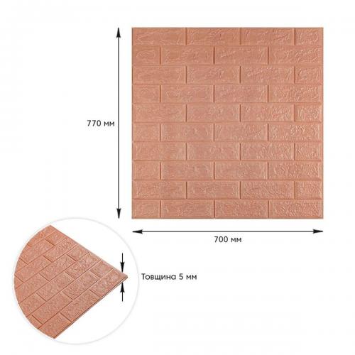 Самоклеюча 3D панель під цеглу Кава з молоком 700х770х5мм SW-00001801 Sticker Wall Самоклеюча 3D панель під цеглу Кава з молоком 700х770х5мм SW-00001801 Sticker Wall