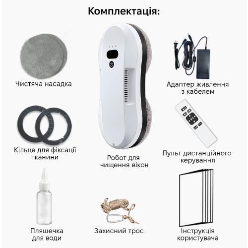 Робот для миття вікон Inspire RN2-19 2 розпилювача White Робот для миття вікон Inspire RN2-19 2 розпилювача White