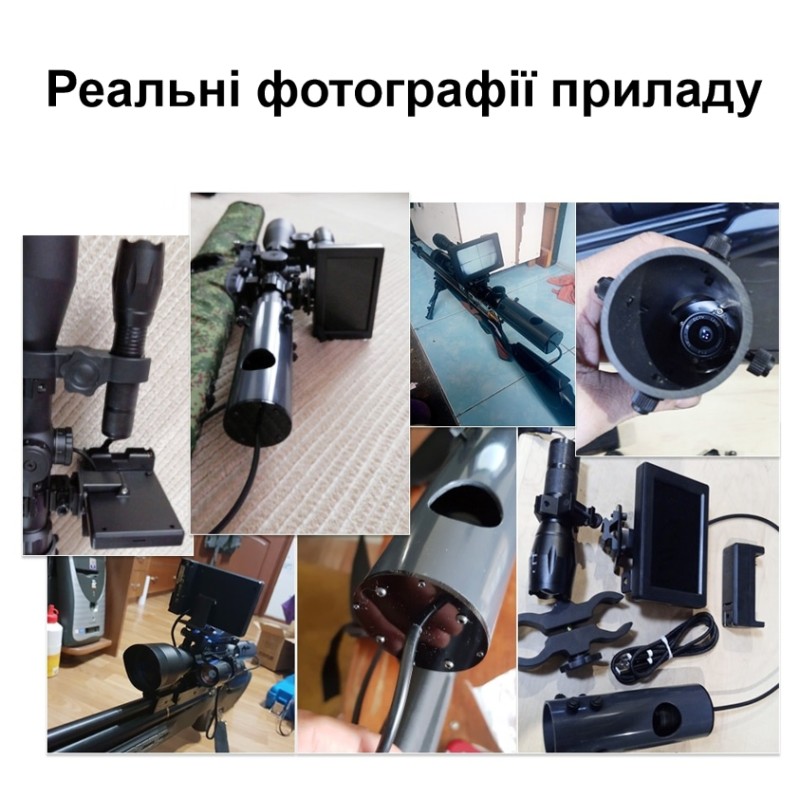 Прилад нічного бачення для оптичного прицілу з 4,3