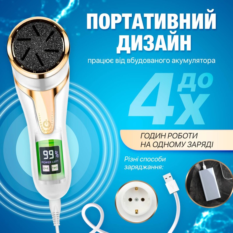 Електрична пемза для ніг No Brand (CRMJ-011)