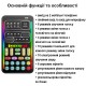 Змінювач голосу з 16-ма режимами зміни голосу та 8 звуковими ефектами Voice Changer I9