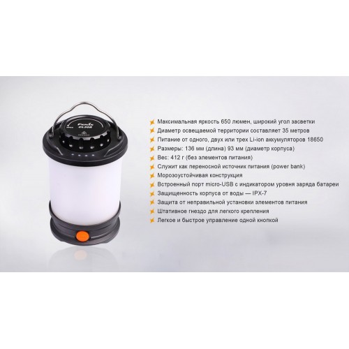 Кемпінговий ліхтар Fenix CL30R з функцією Powerbank Чорний Кемпінговий ліхтар Fenix CL30R з функцією Powerbank Чорний