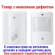 Безпровідний дверний дзвінок з датчиком руху - оповіщувач Leshp DD1407 (ТОВАР З УЦІНКОЮ)