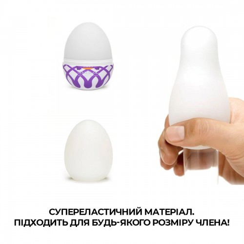 Мастурбатор-яйцо Tenga Egg Mesh с сетчатым рельефом в інтернет супермаркеті PbayMarket!