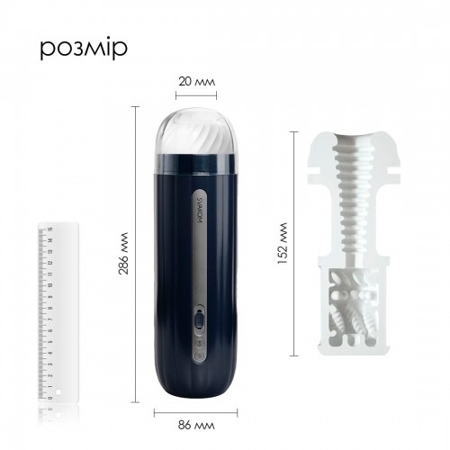 Інтерактивний смарт-мастурбатор Svakom Hannes Neo, підігрів до 38°C в інтернет супермаркеті PbayMarket!