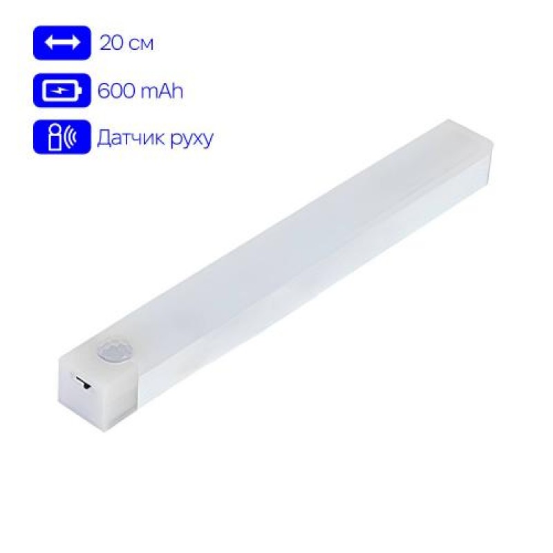 Нічник з датчиком руху та акумулятором Inspire night GZ-5-20см 600mAH 2W Білий