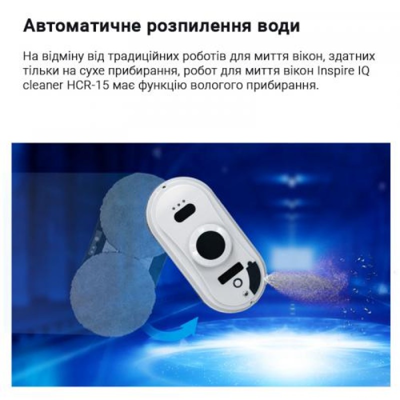 Робот для миття вікон Inspire IQ cleaner HCR-15 White