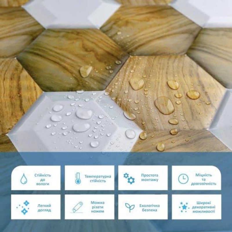 Декоративна панель ПВХ під жовто-білі соти 960х480х4мм SW-00001790 Sticker Wall