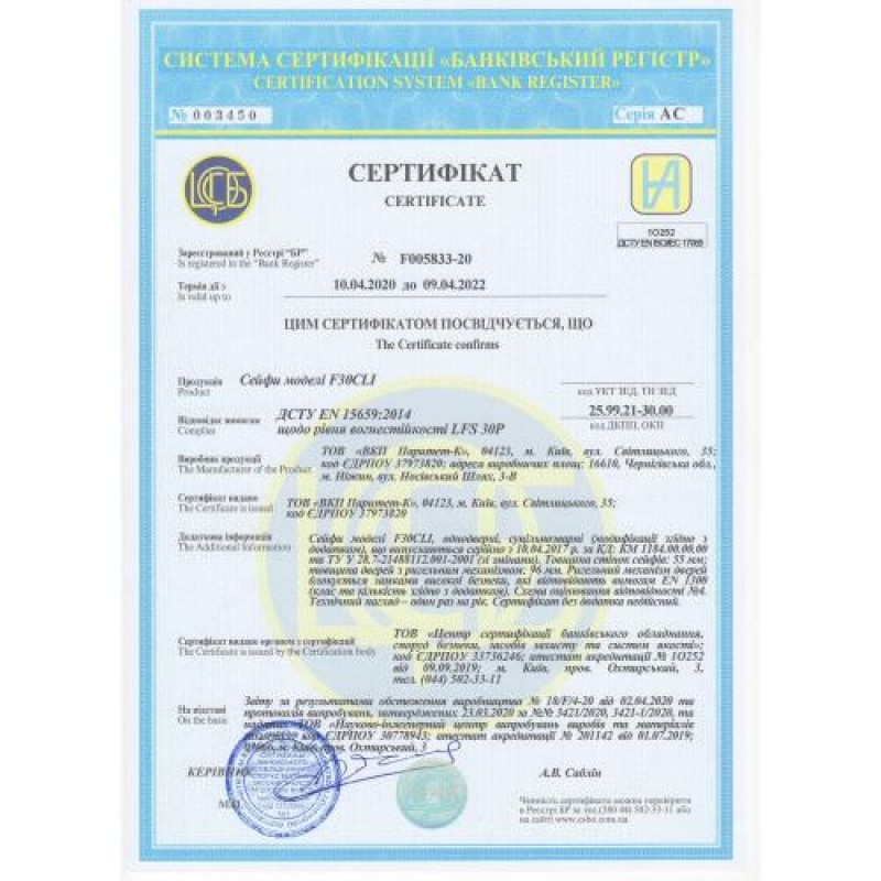 Сейф вогневзлостійкий Griffon F.30CLI.30.K