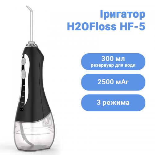 Іригатор H2ofloss HF-5 Black Іригатор H2ofloss HF-5 Black