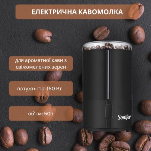 Кавомолка Sonifer SF-3520 Black Кавомолка Sonifer SF-3520 Black