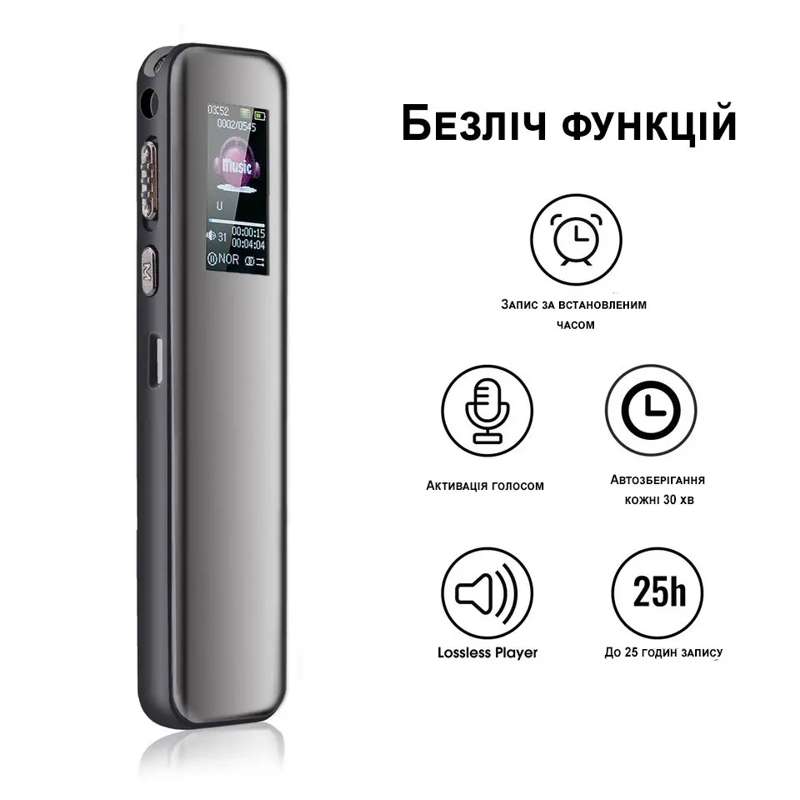 Професійний цифровий диктофон з активацією запису голосом Savetek GS-R60, 64 Гб пам'яті