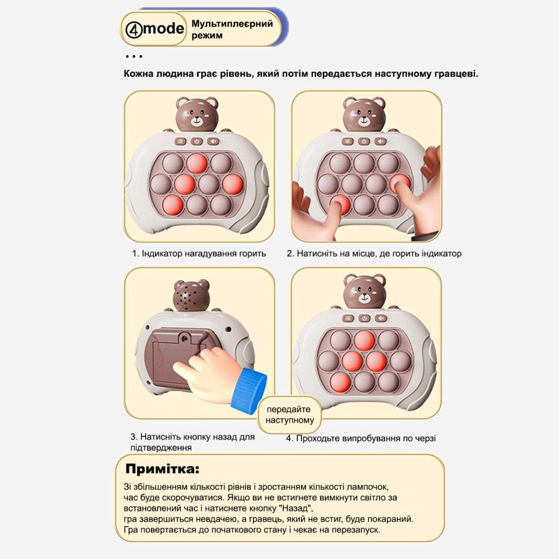 Електронна приставка консоль Pop It Quick Push Game Bear