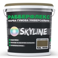 Фарба гумова супереластична надстійка «РабберФлекс» SkyLine Жовто-коричневий RAL 8008 6 кг Фарба гумова супереластична надстійка «РабберФлекс» SkyLine Жовто-коричневий RAL 8008 6 кг