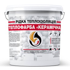 Рідка теплоізоляція Skyline для утеплення будь-яких поверхонь Теплофарба Білий 3 л