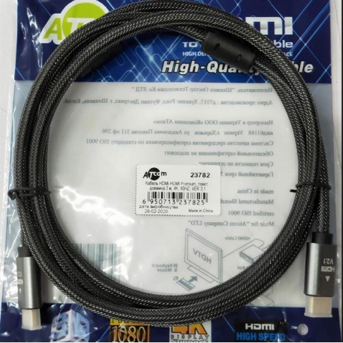 Кабель Atcom (AT23782) Premium HDMI-HDMI ver 2.1, 4К, 2м, Black, пакет в інтернет супермаркеті PbayMarket!