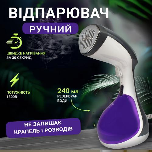 Ручний відпарювач Sonifer SF-9106 Біло-фіолетовий Ручний відпарювач Sonifer SF-9106 Біло-фіолетовий