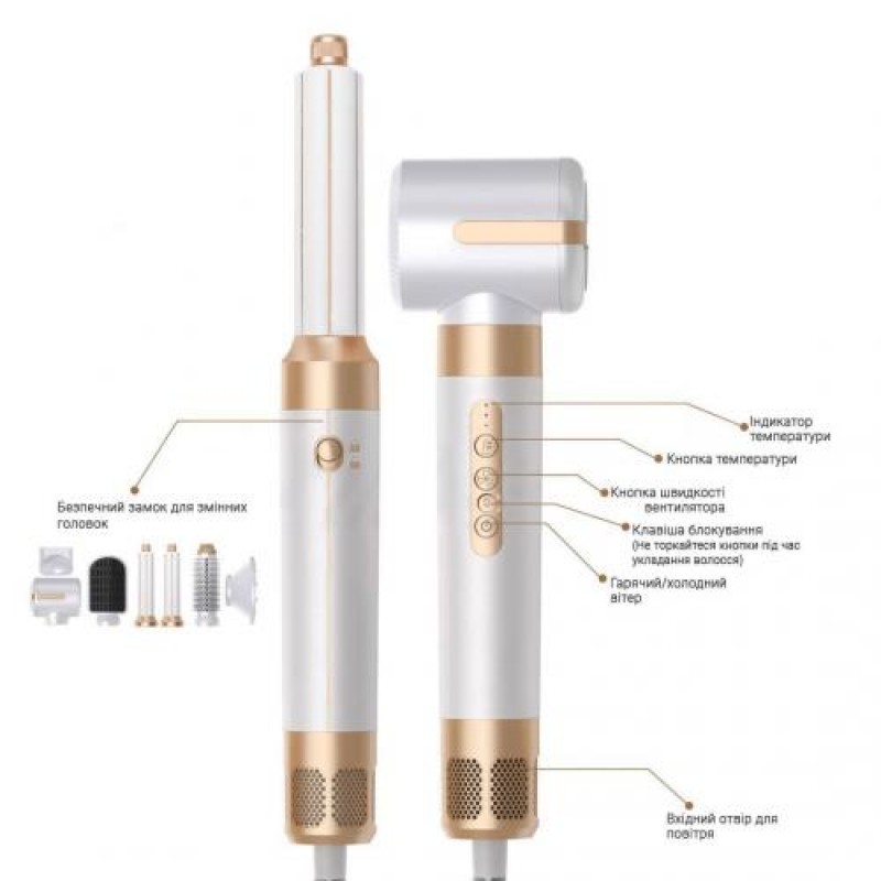 Стайлер для волосся Inspire WT-626-B 7в1 Біло-золотий