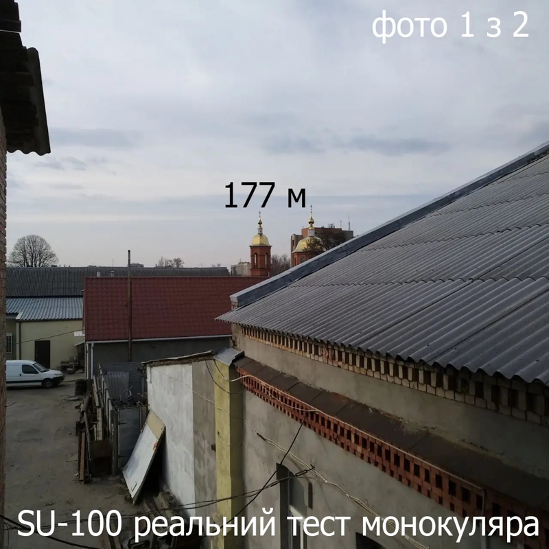 Монокуляр військовий 8х25, із вбудованим параболічним мікрофоном SU-100. Пристрій виявлення противника