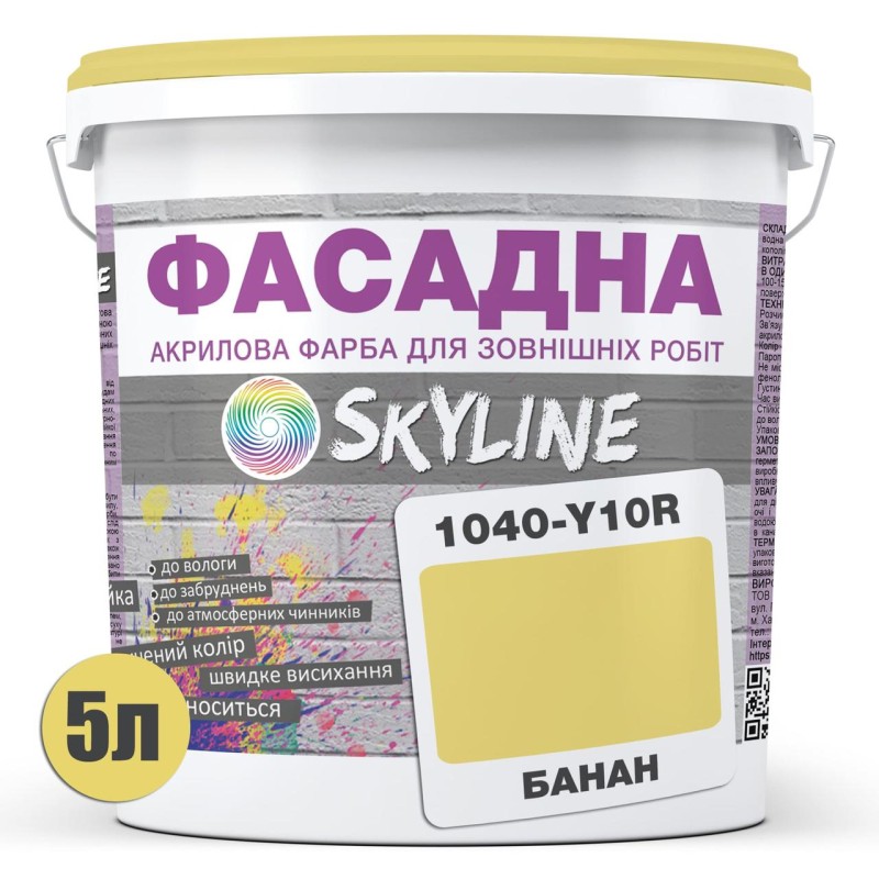 Фарба акрил-латексна Skyline Фасадна 1040-Y10R Банан 5 л