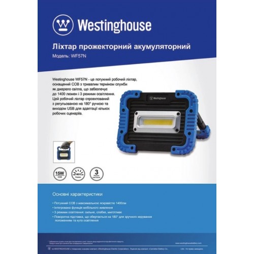 Ліхтар Westinghouse 15W COB LED WF57N + Мicro USB кабель Ліхтар Westinghouse 15W COB LED WF57N + Мicro USB кабель