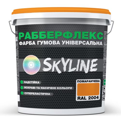Фарба гумова супереластична надстійка «РабберФлекс» SkyLine Помаранчева RAL 2004 1,2 кг
