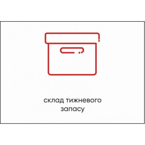 Табличка Vivay Склад неділевого запасу А4 (5595) Табличка Vivay Склад неділевого запасу А4 (5595)