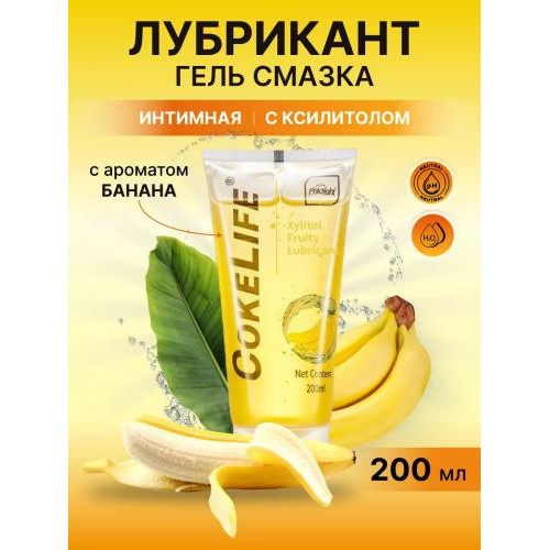 Фруктовий лубрикант CokeLife із ароматом банана 200 ml PinkNight в інтернет супермаркеті PbayMarket!