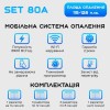 Розумна мобільна система опалення електрична ELECTRO SET 80A WI-FI 8900 Вт в інтернет супермаркеті PbayMarket!