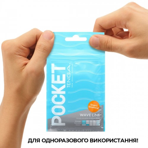 Мастурбатор TENGA Pocket Wave Line в інтернет супермаркеті PbayMarket!