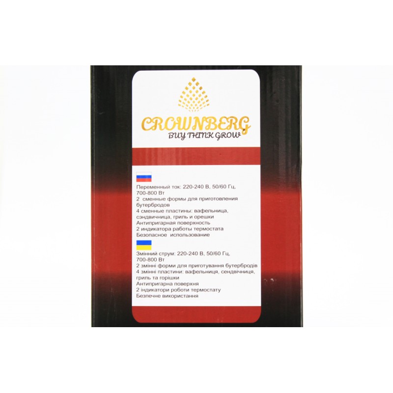 Мультимейкер 4 В 1 Crownberg Cb 1076 700-800 Вт Гриль Сендвічниця Вафельниця