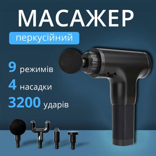 Масажер перкусійний Inspire BISD-6608 24W 1800mAh Black Масажер перкусійний Inspire BISD-6608 24W 1800mAh Black