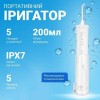 Іригатор H2ofloss HF-10 Mini White