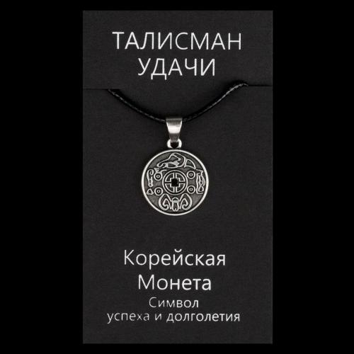 Талісман удачі Корейська монета Метал з посрібленням 22х22х1, 5мм (02976) в інтернет супермаркеті PbayMarket!