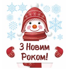 Наклейка вінілова Zatarga Веселий сніговик Розмір листа L 800х925 мм глянсова