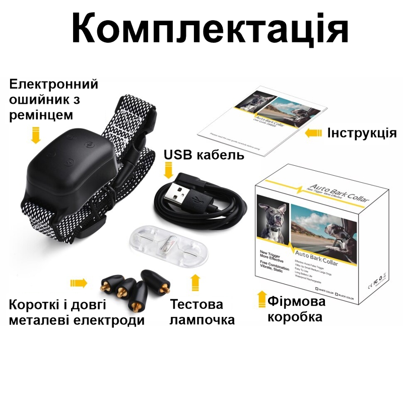 Сенсорний водонепроникний нашийник антилай зі звуком, вібрацією та електрошоком DOBE DB 800