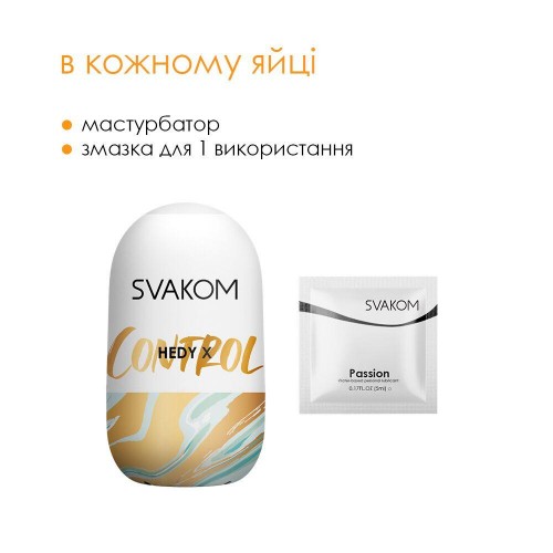 Набір яєць мастурбаторів Svakom Hedy X- Control в інтернет супермаркеті PbayMarket!