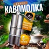 Кавомолка ручна No Brand 5 рівнів помелу Сріблястий (MCG-709)