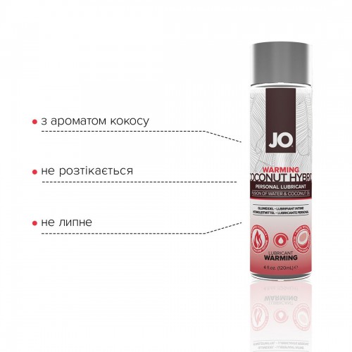 Розігрівальний крем-змазка з кокосовою олією JO Silicone Free Hybrid WARMING (120 мл) білий в інтернет супермаркеті PbayMarket!