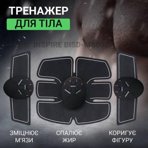 Масажер для преса та рук Inspire BISD-MS002 3в1 Black Масажер для преса та рук Inspire BISD-MS002 3в1 Black