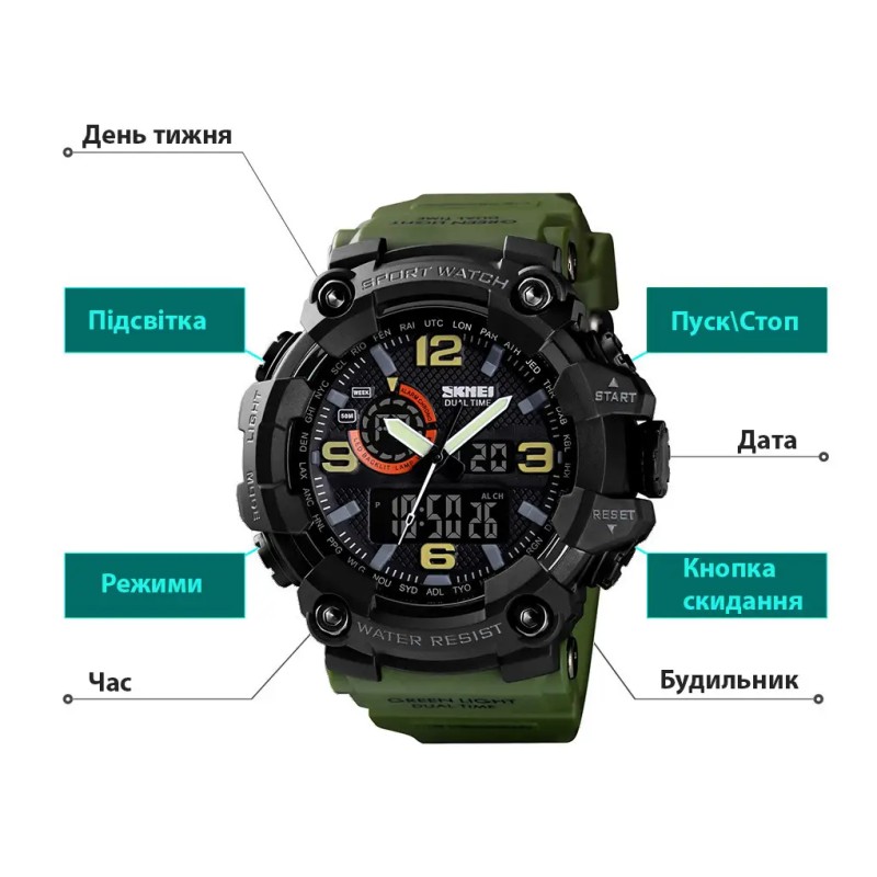Чоловічий наручний годинник Skmei 1520 Зелений