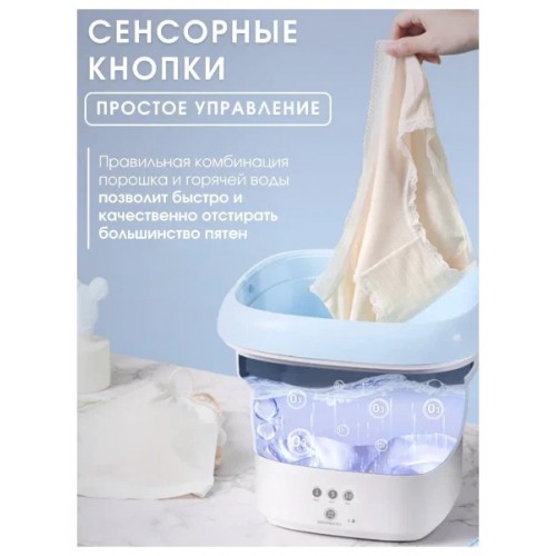 Складна переносна пральна машина OPT-TOP Folding Washing Machine блакитна (1801235484)