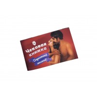 Чекова книжка пристрасних бажань FunGames (SO3110)