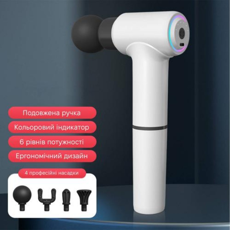 Масажер перкусійний Inspire HB-020 Білий