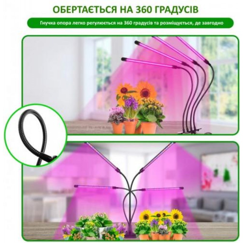 Світлодіодна фітолампа Full Spectrum 4в1 GrowLight 8 режимів яскравості + таймер управління (OJ146IU)