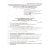 Бронеплити No Brand Strike face 6 клас NIJ IV 2.7 кг 25x30 см 2 шт Чорний (1675261406)
