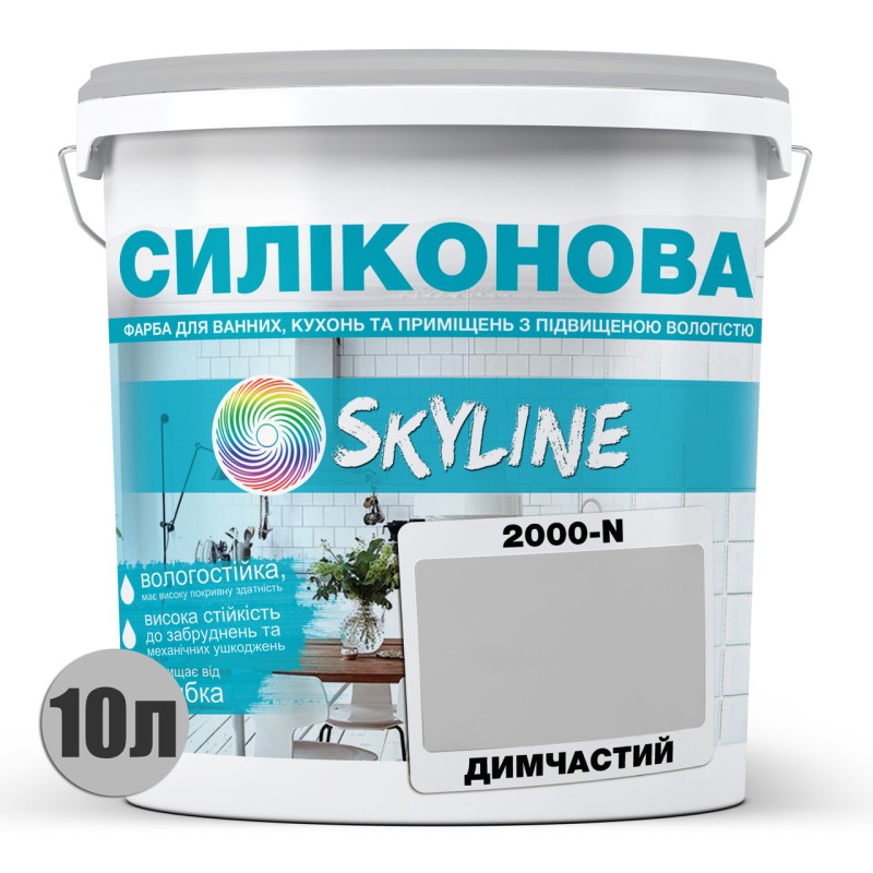 Фарба Skyline для вологих приміщень 2000-N Димчастий 10 л