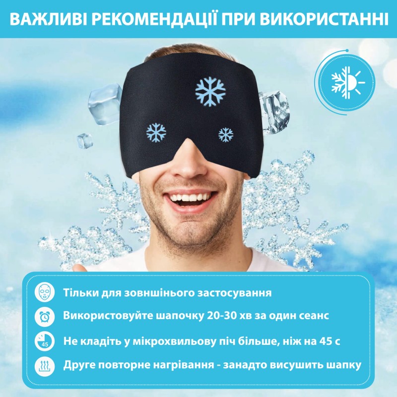 Шапка з холодним компресом No Brand Чорна